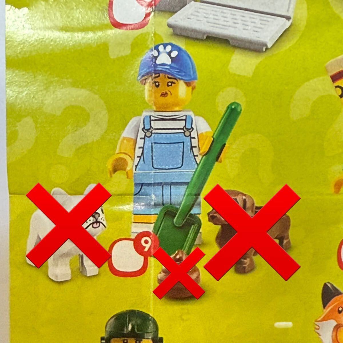 LEGO レゴ ミニフィグ ミニフィギュア　シリーズ16 ドッグシッター　71025_画像1