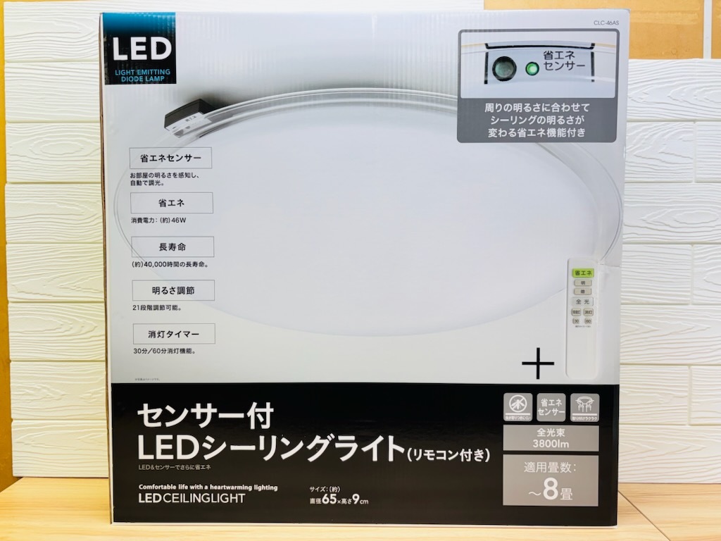 A777 新品 サナーエレクトロニクス 8畳用 自動で調光節電 センサー付 LED シーリングライト リモコン タイマー付 明るさ21段階 CLC-46AS_画像1