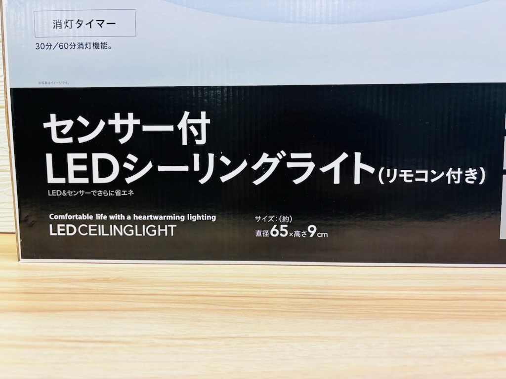 A777 新品 サナーエレクトロニクス 8畳用 自動で調光節電 センサー付 LED シーリングライト リモコン タイマー付 明るさ21段階 CLC-46AS_画像4