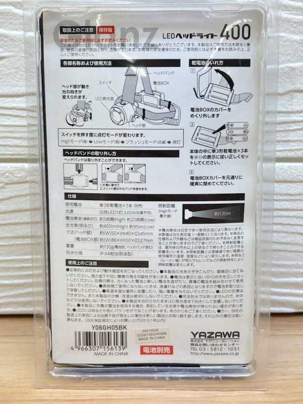A782 新品 ヤザワ 4個(gè)set glanzシリーズ LEDズームヘッドライト 400lm＆照射范囲 點(diǎn)燈モード切替 LED アルミズームライト 410lｍ 防水IP-X4