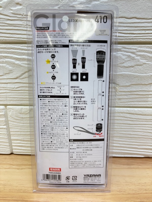 A782 新品 ヤザワ 4個(gè)set glanzシリーズ LEDズームヘッドライト 400lm＆照射范囲 點(diǎn)燈モード切替 LED アルミズームライト 410lｍ 防水IP-X4