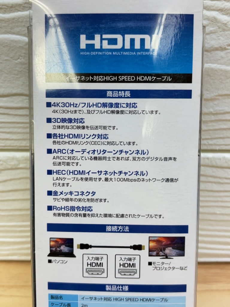 A751 新品 MCO ミヨシ 4K対応 PREMIUM HDMI 1m&HIGH SPEED イーサネット対応 HDMI 2m 2本セット
