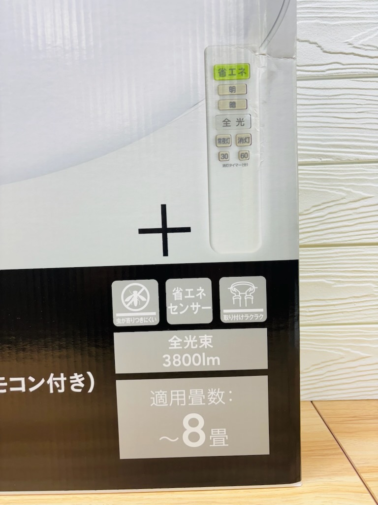 A777 新品 サナーエレクトロニクス 8畳用 自動で調光節電 センサー付 LED シーリングライト リモコン タイマー付 明るさ21段階 CLC-46AS_画像5