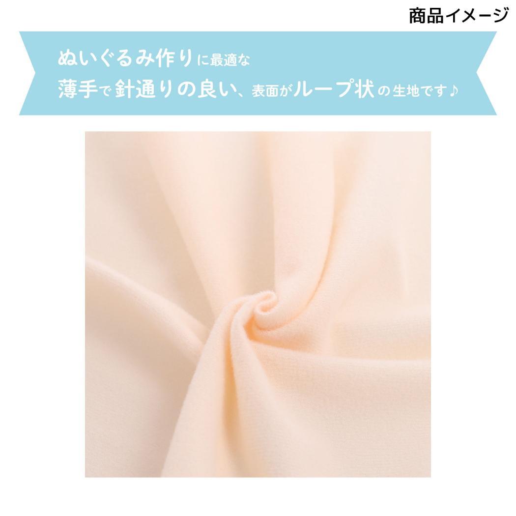 推しぬい 推し活アイテム ぬいクロス キャメル NUIF-01C 清原 ぬい活 ドール 手作り 生地 布 推し活 KIYOHARA_画像4