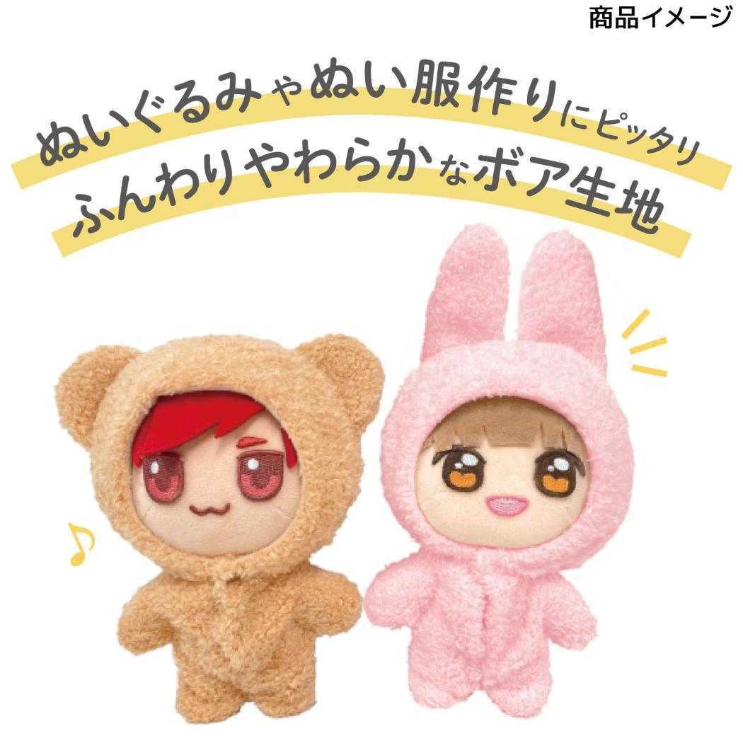 推しぬい 推し活アイテム ぬいクロスパウダーボア ペールピンク NUIF-03C 清原 ぬい活 ドール 手作り 生地 布 推し活_画像3