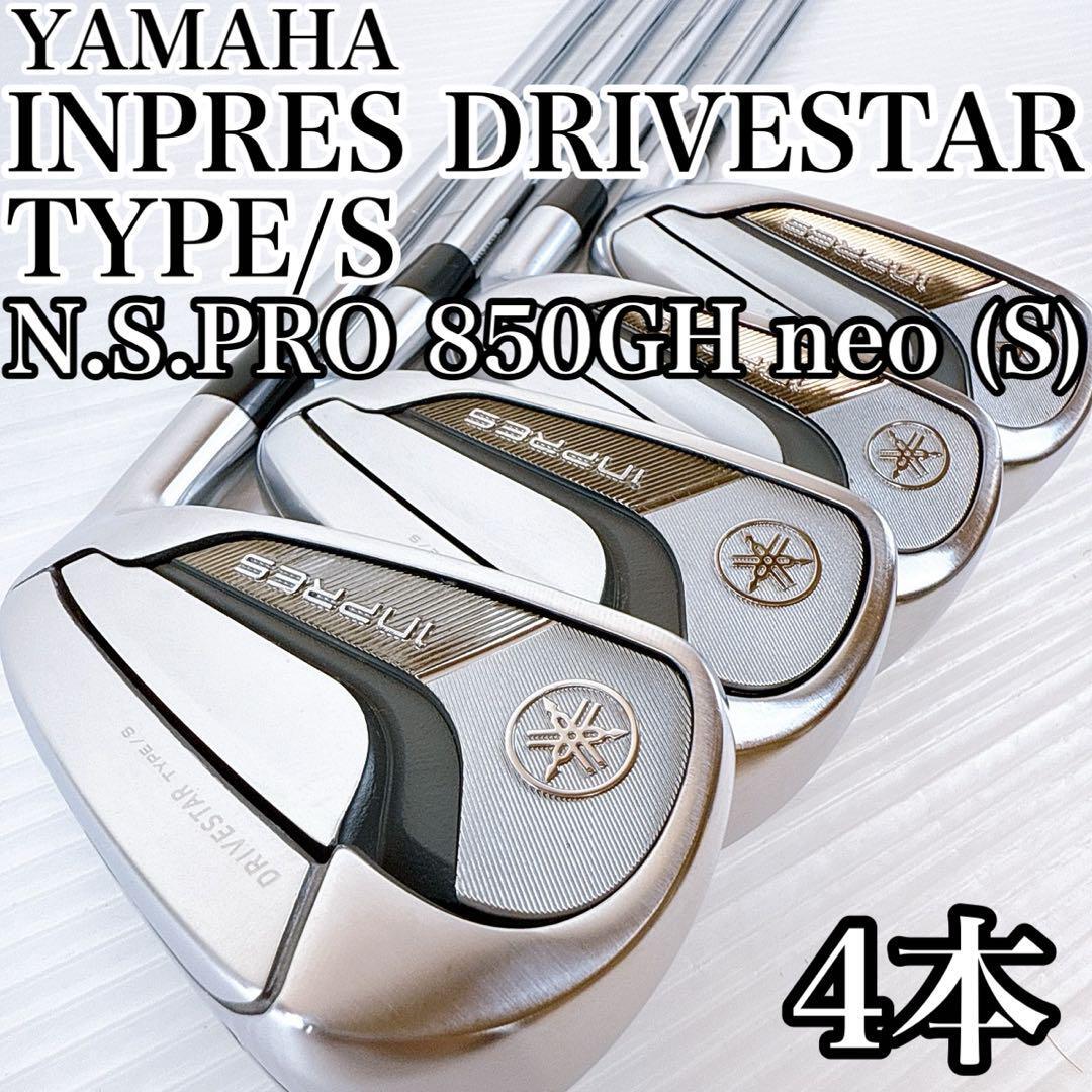 ヤマハ インプレス ドライブスター タイプS アイアンセット 4本