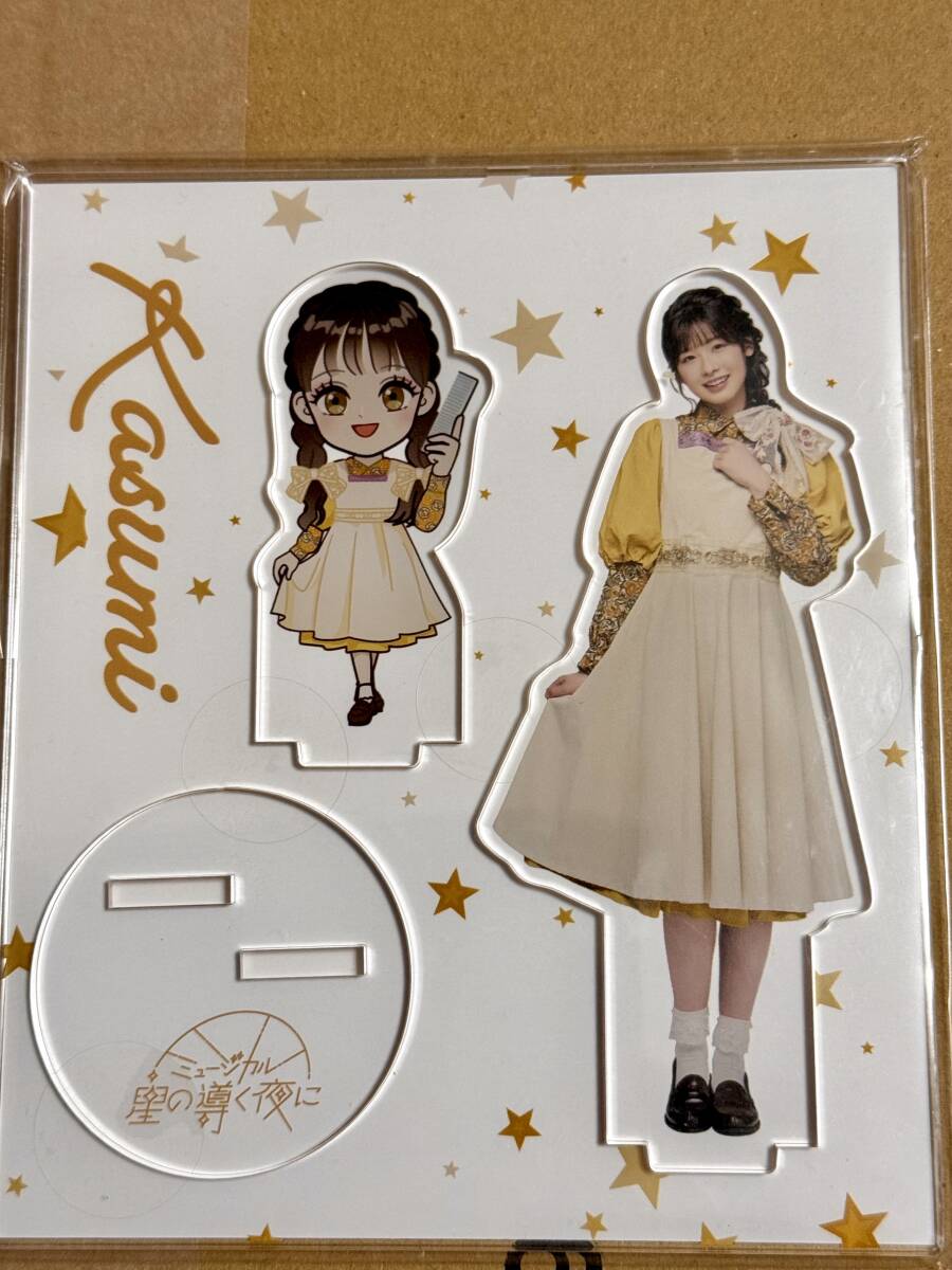 ミュージカル「星の導く夜に」アクリルスタンド　浅井七海　カスミ（四女）なーみん　AKB48 ラブライブ ！スクールアイドルミュージカル_画像1