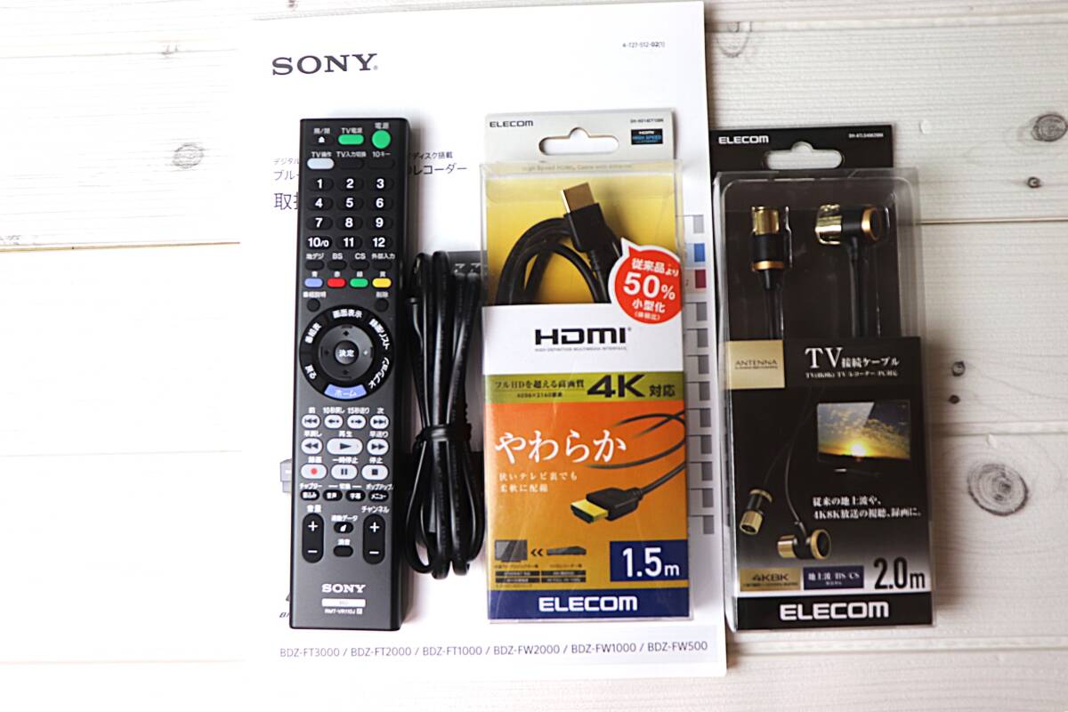 美品】SONY ブルーレイレコーダー BDZ-FT2000 2TB 3番組同時録畫 Uitra HD 再生 /純正リモコン?電源ケーブル?新品HDMI?アンテナケーブル