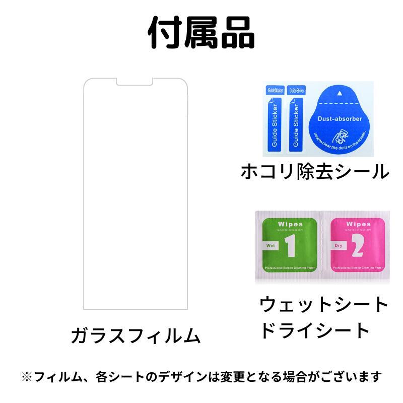 かんたんスマホ4 A402ZT ガラスフィルム 強化ガラス 保護フィルム 光沢 全面保護 高透過 硬度9H_画像8