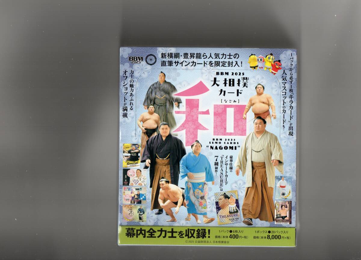 25 BBM большой сумо мир нераспечатанный BOX 25 BBM большой сумо мир нераспечатанный BOX