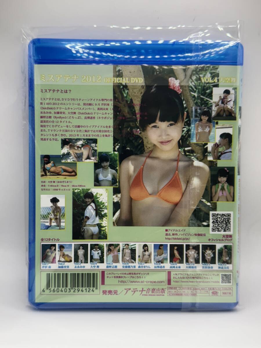 CPBD-022　Blu-ray　ミスアテナ2012　vol.4_画像2