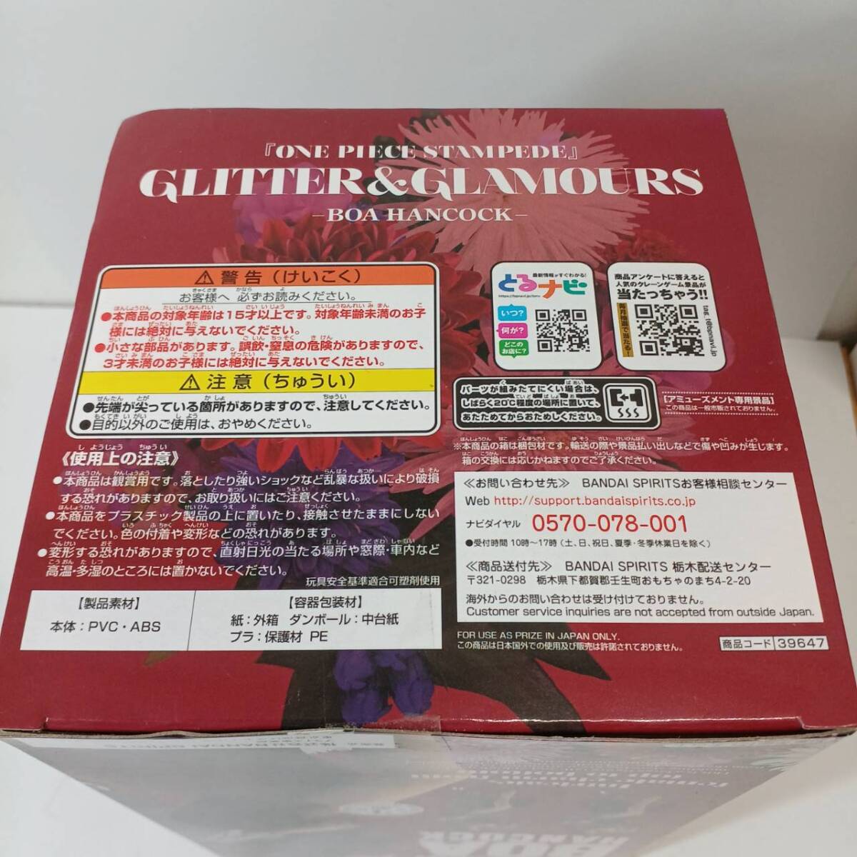 BANPRESTO バンプレスト B.ボア・ハンコック 「劇場版 ワンピースSTAMPEDE」GLITTER&GLAMOURS -BOA HANCOCK- _画像6