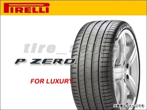 送料無料(法人宛) 在庫限 ピレリ P ゼロ PZ4 ラグジュアリー 2024年製 235/50R19 99V VOL ボルボ承認 ■ PIRELLI P ZERO 【31433】_画像1