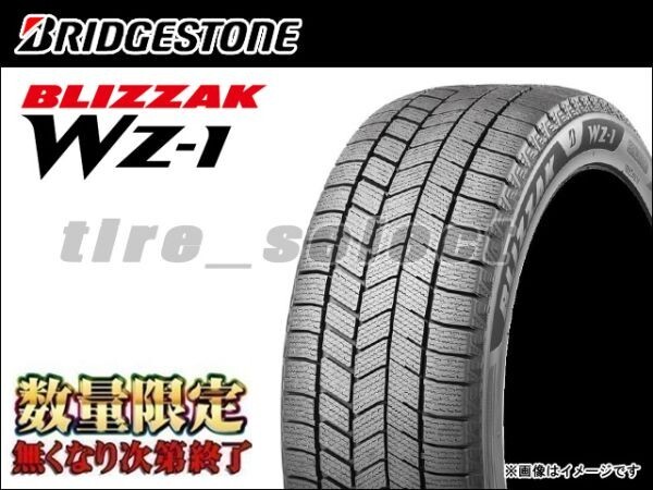送料無料(法人宛) 在庫限 ブリヂストン ブリザック WZ-1 2025年製 195/65R15 91Q ■ BRIDGESTONE BLIZZAK WZ1 195/65-15 【43790】_画像1