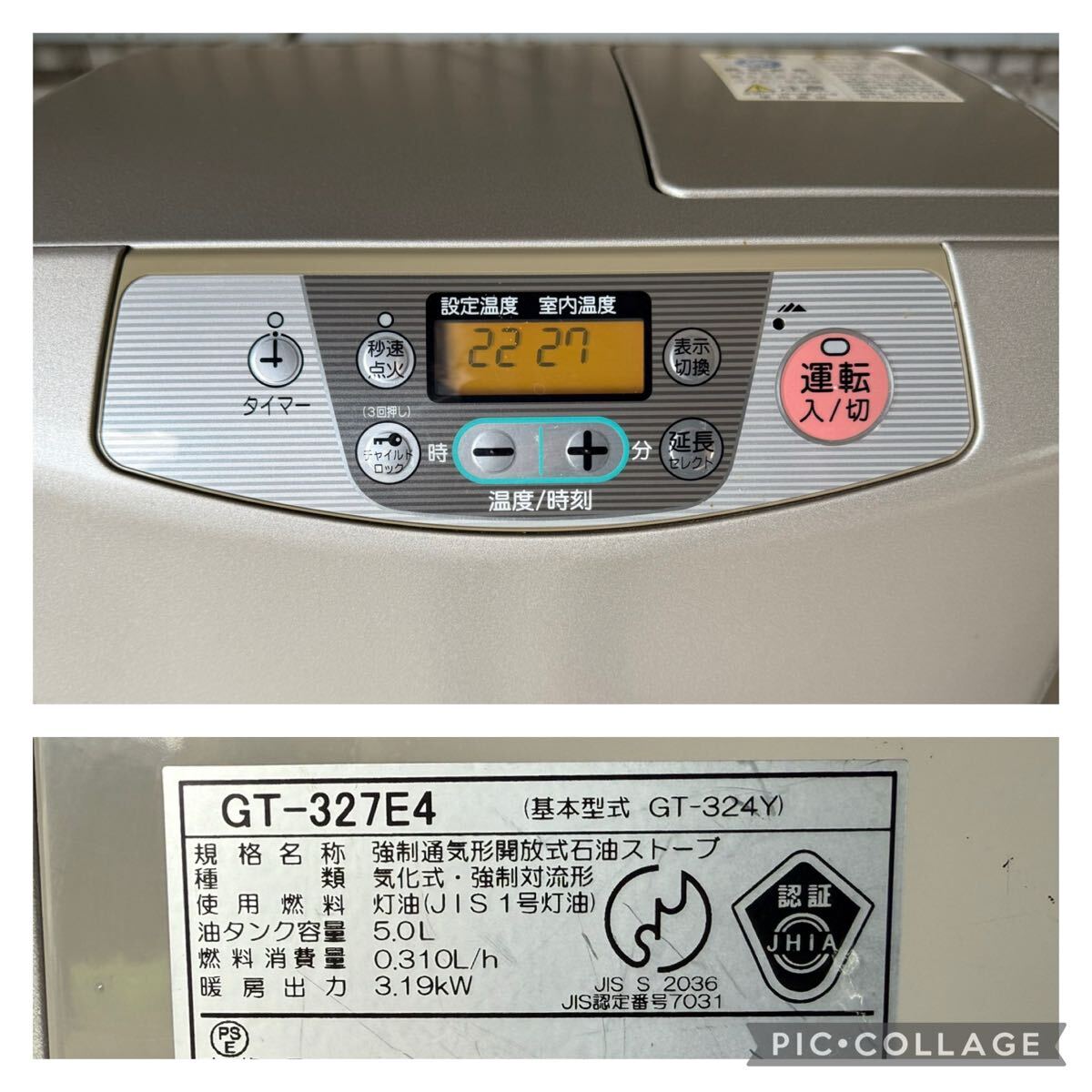 コロナ　 石油ファンヒーター　GT-327E4 本體のみ　タンク無し　 暖房器具　 ファンヒーター　手渡しのみ　その他　空調(diào)