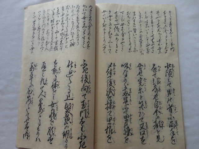 手書き春本自家製本『婦好亭著　教草女大學（おしえぐさおんなだいがく）』　無刊記　和本_画像5