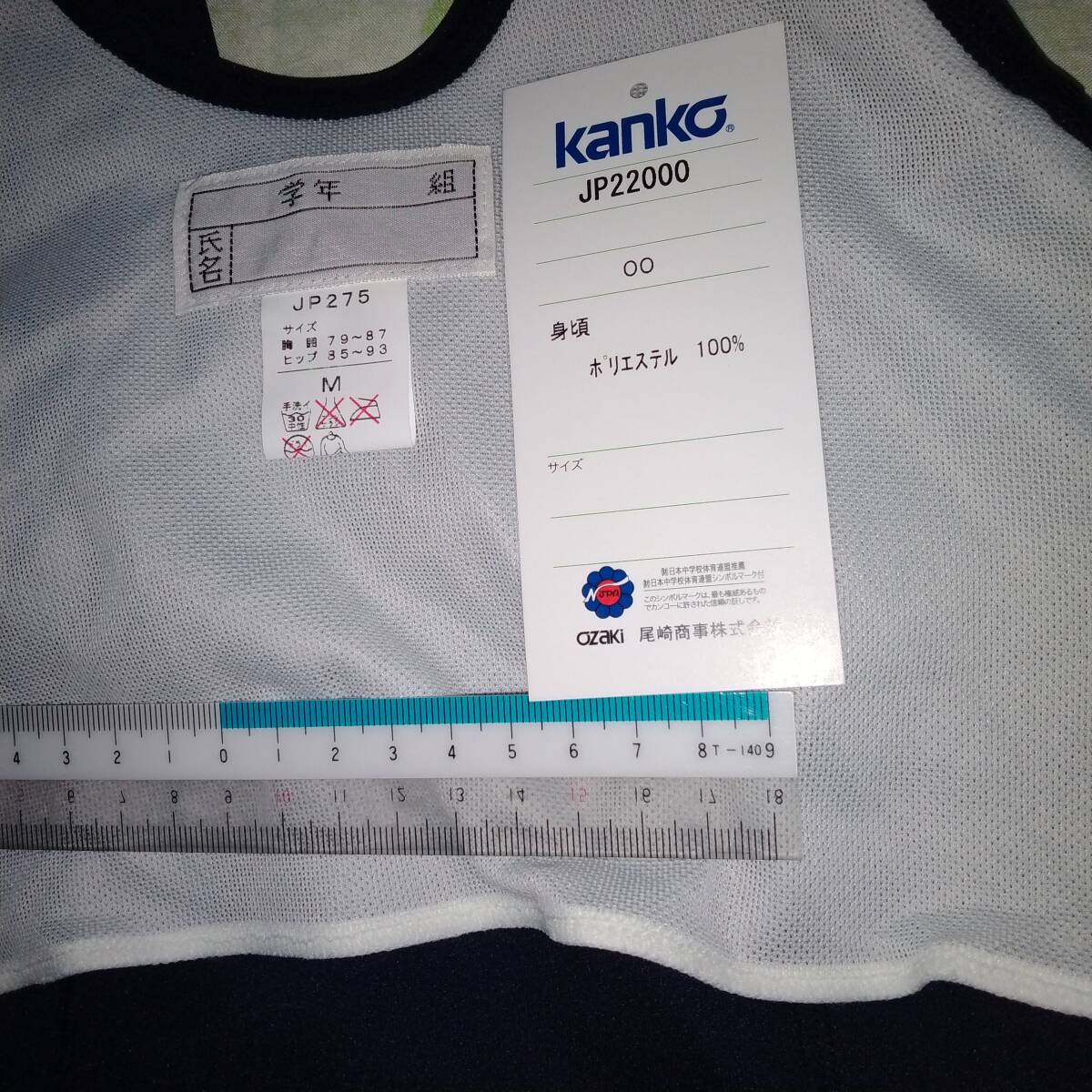 女子 未使用品 旧型スクール水着 カンコー KANKO JP275 Mサイズ 濃紺色 ネイビー_画像8