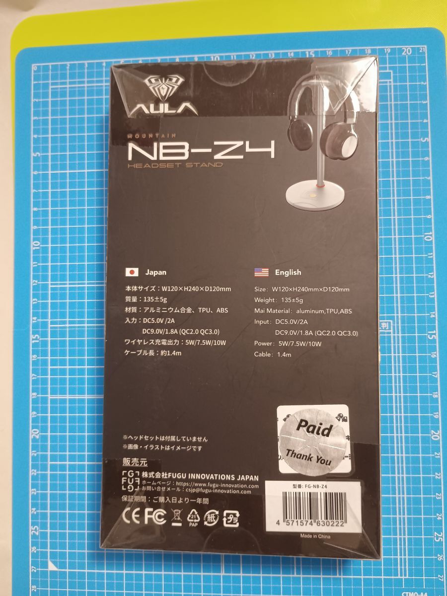 ジャンク AULA NB-Z4 ワイヤレス充電ゲーミングヘッドホンスタンド_画像2