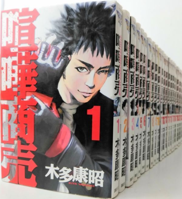 【コミック】喧嘩商売(全24巻)セット/ヤングマガジンコミックス//d8145-0016-S18_画像1