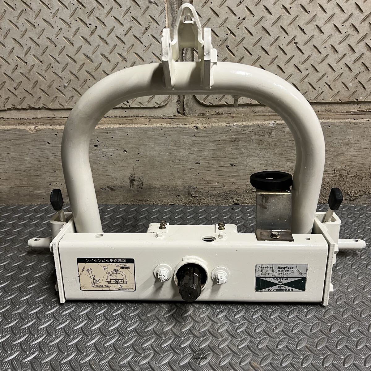 【茨城県筑西市】【点検・整備動作確認済】ヤンマー純正 クイックヒッチ QUICK-265 Cヒッチ ワンタッチヒッチ トラクターパーツ 作業機