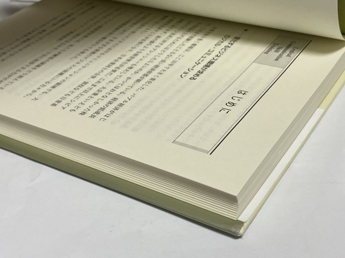 ロジカル・シンキング 論理的な思考と構成のスキル 照屋華子 岡田恵子 マッキンゼー 2022年 58刷 話す・書く・考える_画像3