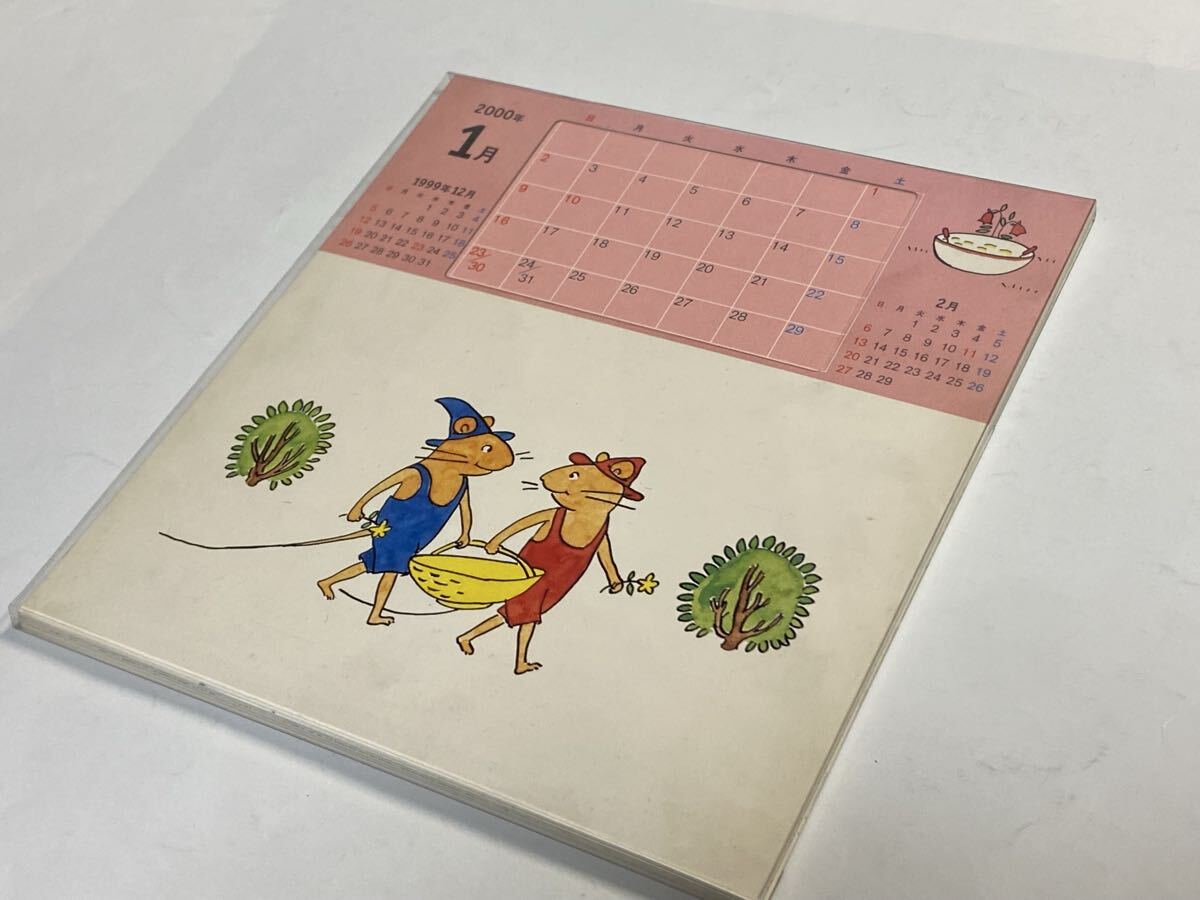 ぐりとぐら　ポストカードカレンダー　2000年 福音館書店_画像3