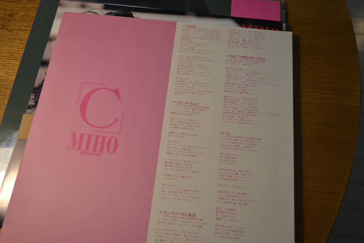 12(LP) 中山美穂　Ｃ　帯付き日本盤　カラーピンナップ３枚付き(閉じ帯付き）85年1stアルバム_画像4