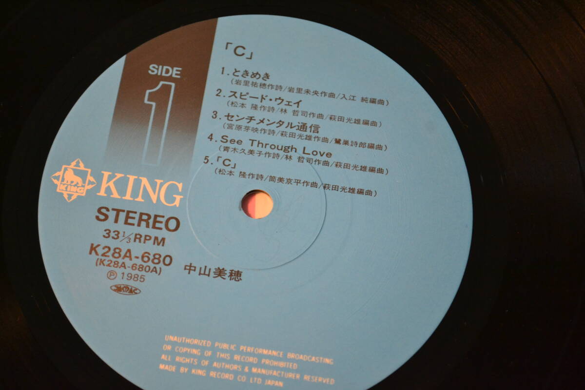 12(LP) 中山美穂　Ｃ　帯付き日本盤　カラーピンナップ３枚付き(閉じ帯付き）85年1stアルバム_画像6