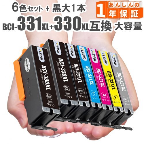 BCI-331XL+330XL/6MP 6色セット+ブラック1本 増量版 331 330 TS8530 TS8630 TS8730 bci331 BCI331 BCI-331 BCI-330 互換インク A10