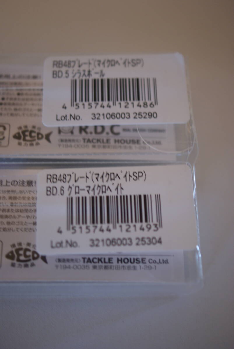 タックルハウス　ローリングベイト 48 極小ブレードチューン　48mm　4.5g マイクロベイトS グローマイクロベイト　シラスボール　2個セット_画像2