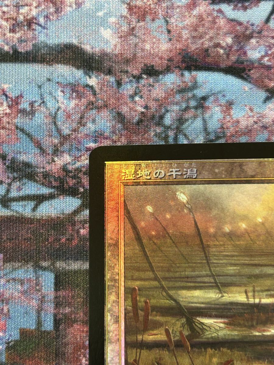 MTG/日本語/FOIL】湿地の干潟/Marsh Flats【旧枠/MH2-BF】 送料