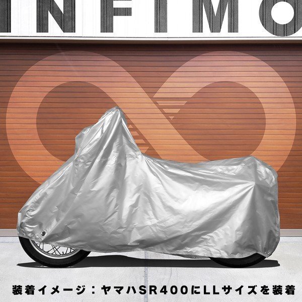 大坂繊維資材 INFIMO IMA91205 INFIMO 鍵穴付タフタバイクカバー カバーパッド入 軽くて扱いやすい、シンプルカバー シルバー 3Lサイズ
