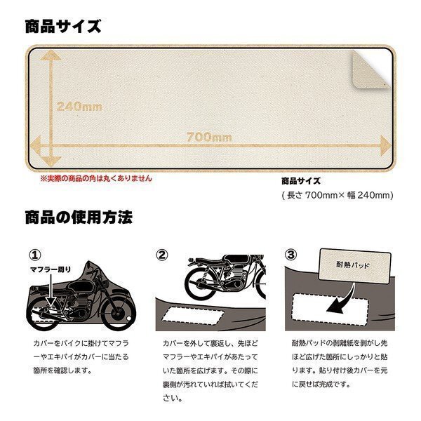 大坂繊維資材 INFIMO IMA95504 INFIMO 溶けないカバーパッド マフラーが熱いままでもカバーをかけられる 生成 240mm×700mm