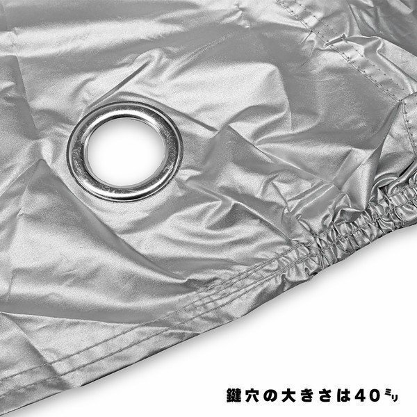 大坂繊維資材 INFIMO IMA91203 INFIMO 鍵穴付タフタバイクカバー カバーパッド入 軽くて扱いやすい、シンプルカバー シルバー Lサイズ