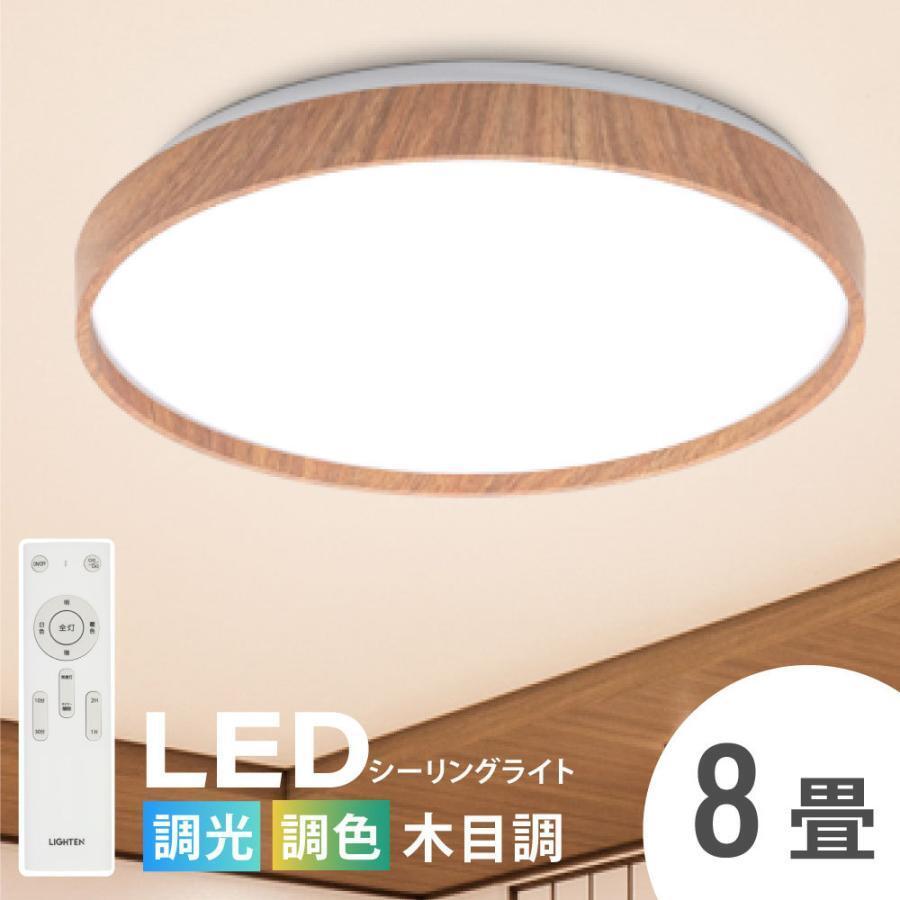 シーリングライト led 8畳 調光 調色 LEDライト 常夜灯 LEDシーリングライト 天井照明 明るい 照明器具 リビング 寝室 ledcl-dw30_画像1