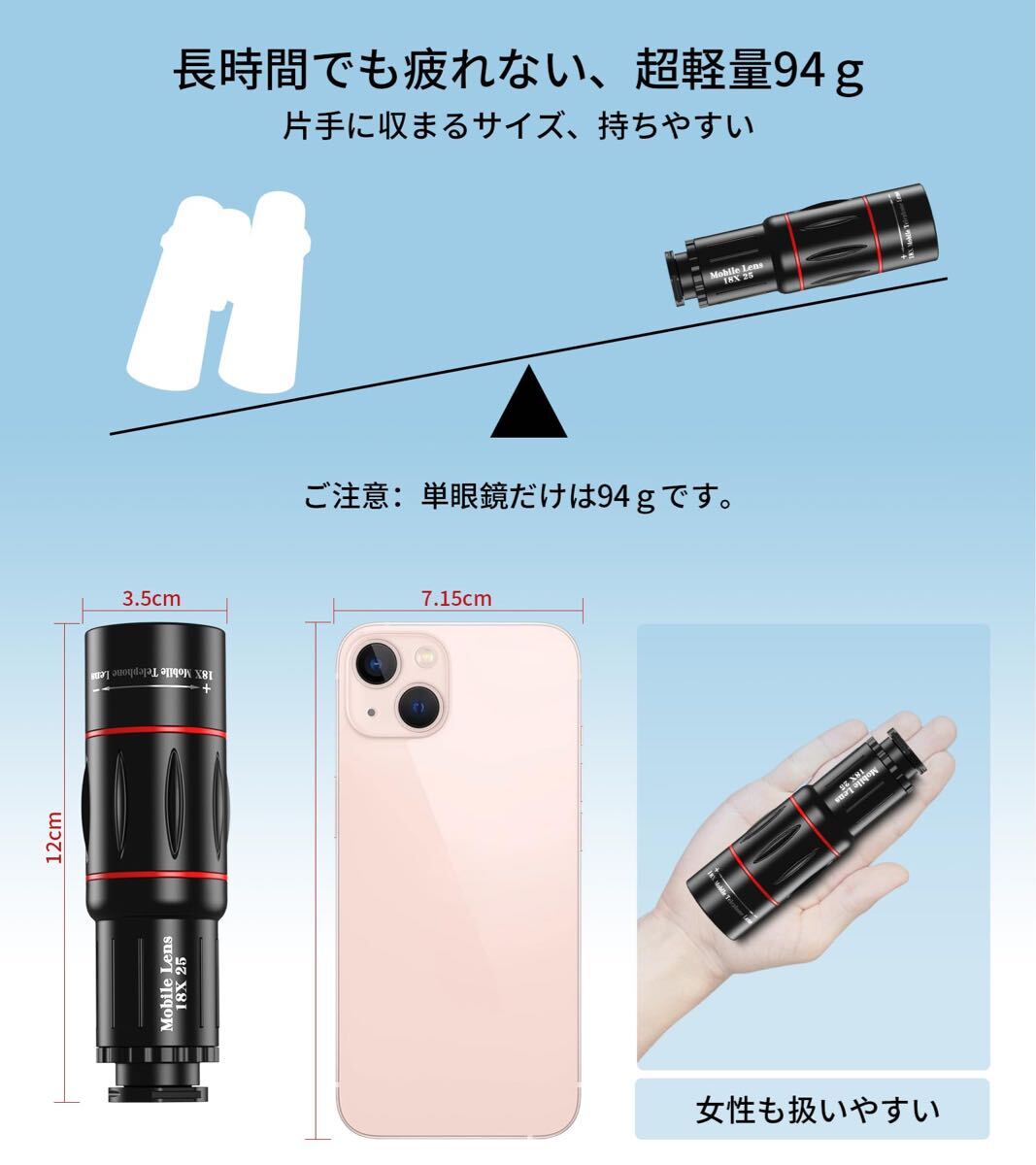 P）APEXEL スマホ望遠レンズ 単眼鏡 望遠鏡【ライブ専用18倍/94g軽量/三腳付屬】コンパクト クリアで鮮明な寫真撮る(T18XZJ)