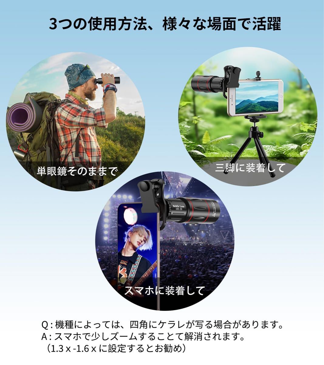 P）APEXEL スマホ望遠レンズ 単眼鏡 望遠鏡【ライブ専用18倍/94g軽量/三腳付屬】コンパクト クリアで鮮明な寫真撮る(T18XZJ)