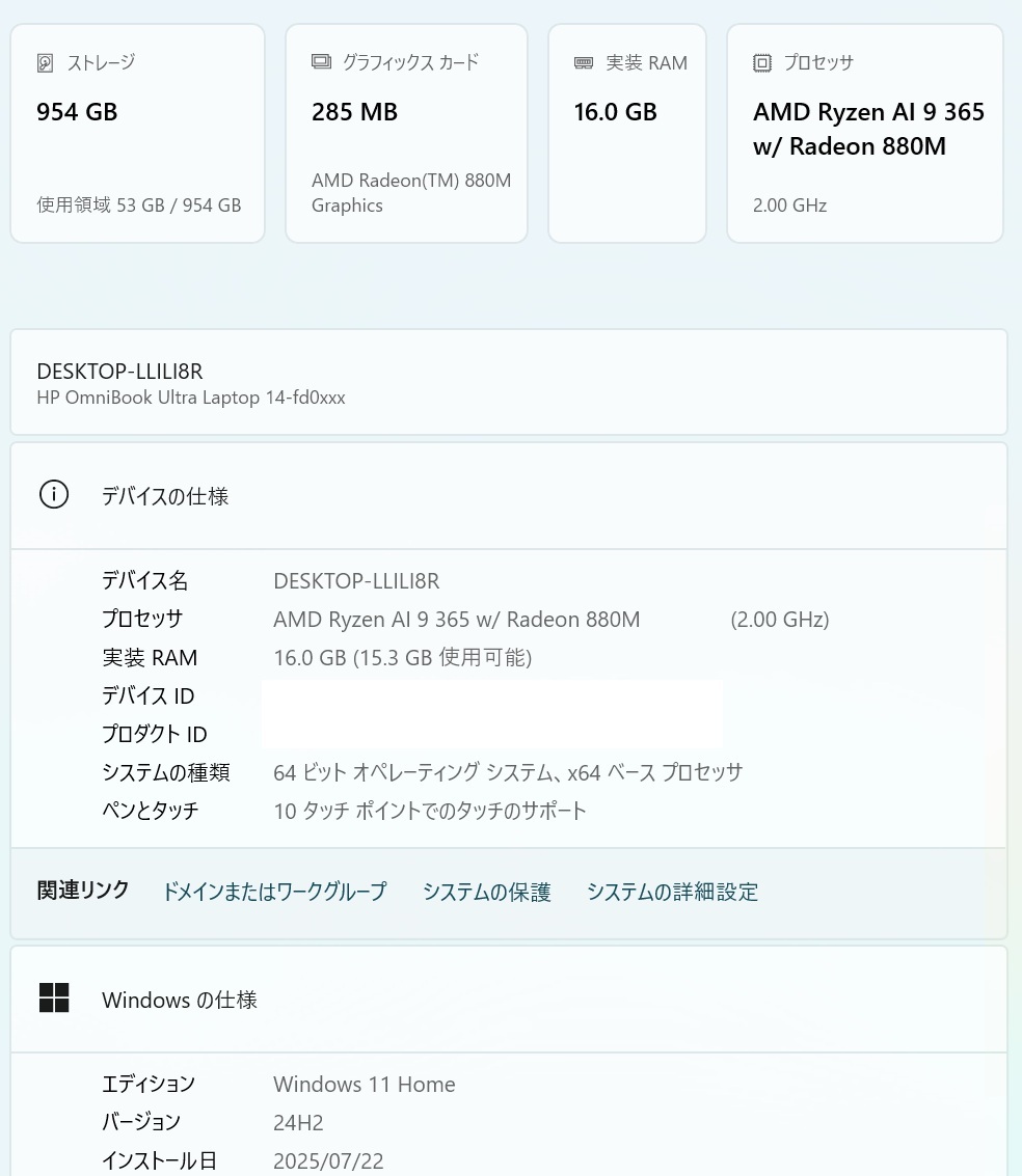 【新品同様:保証付】HP OmniBook Ultra Laptop 14 fd0005AU AMD Ryzen AI 9 365/メモリ 16GB/SSD 1TB/14型/win11/office24 25年1月製_画像9