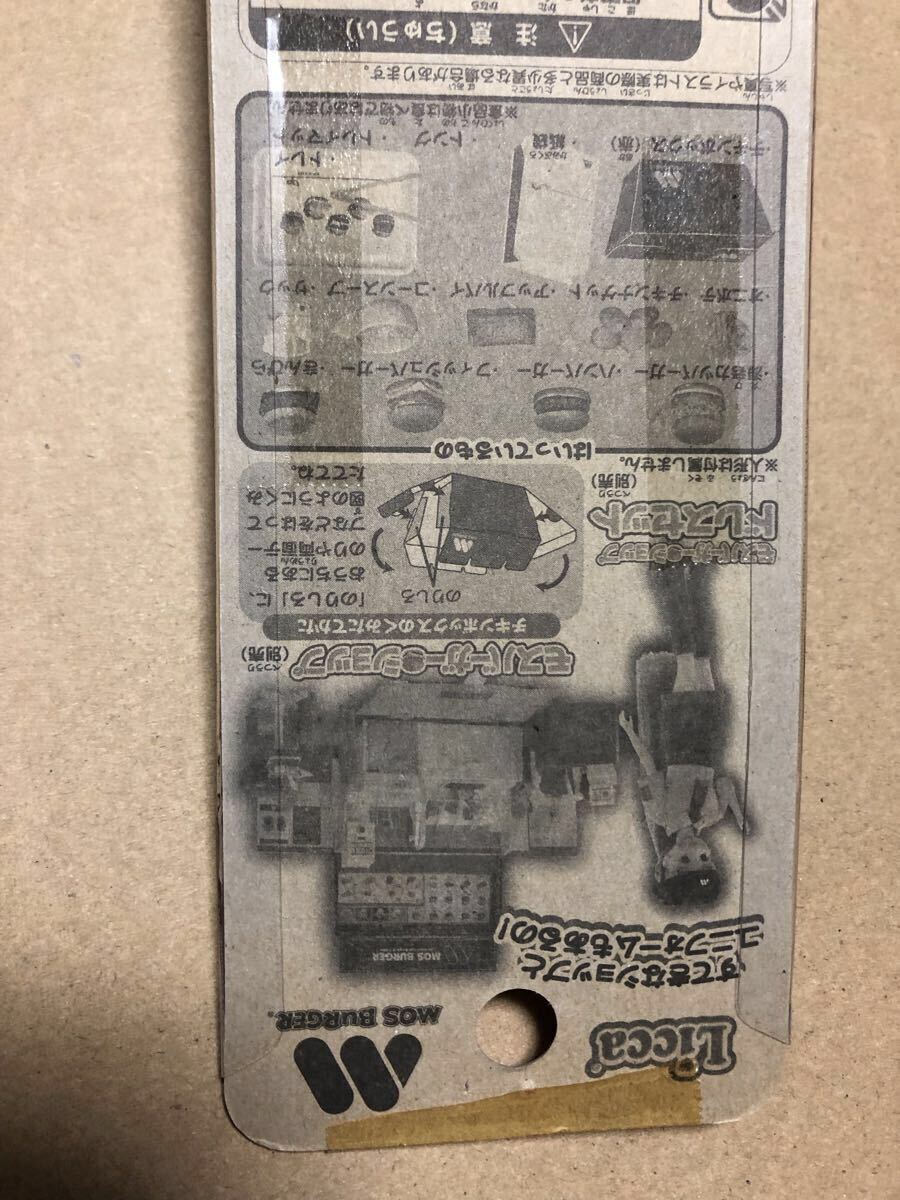 わけあり品　未開封　リカちゃん モスバーガーショップ こものセットB アップルパイ_画像6