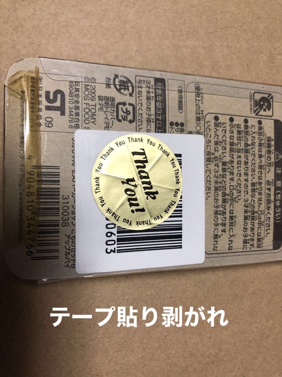 わけあり品　未開封　リカちゃん モスバーガーショップ こものセットB アップルパイ_画像8