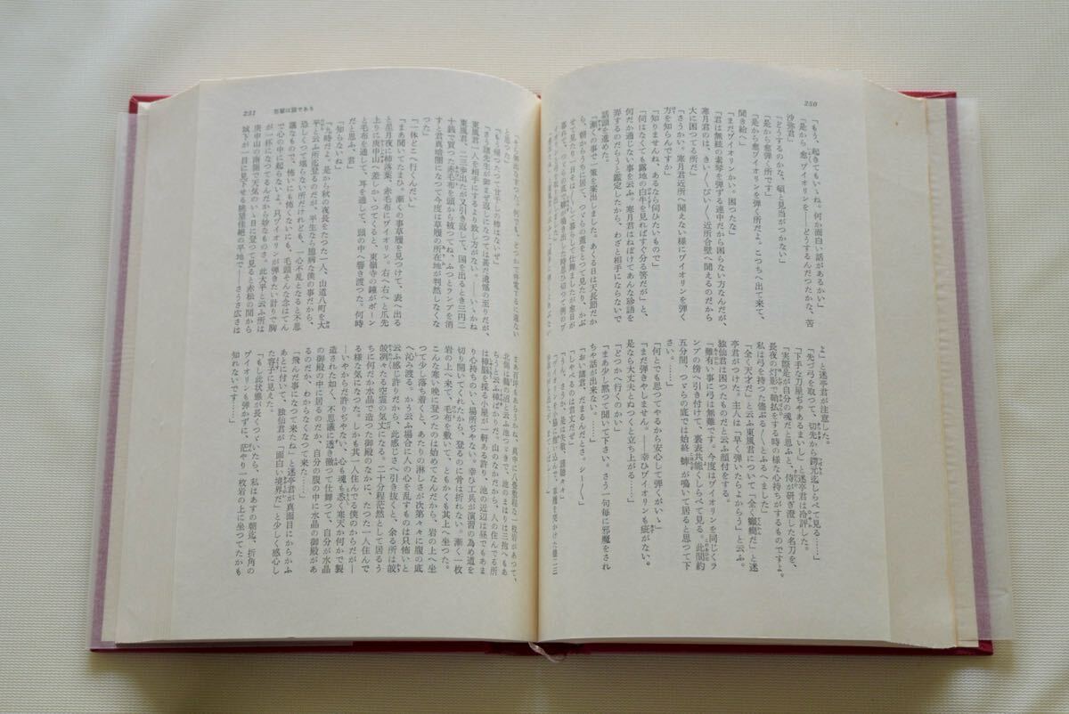 【値下げ】夏目漱石集(一) 筑摩書房 筑摩現(xiàn)代文學(xué)大系 12 月報付き