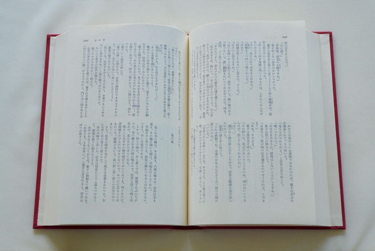 【値下げ】川端康成集 筑摩書房 筑摩現(xiàn)代文學大系 32 月報付き