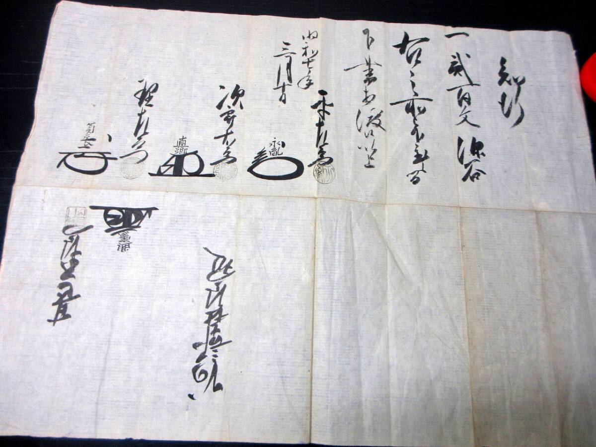 ★T63江戸享保～元治「知行辞令ほか」6点/古書古文書/手書き_画像3