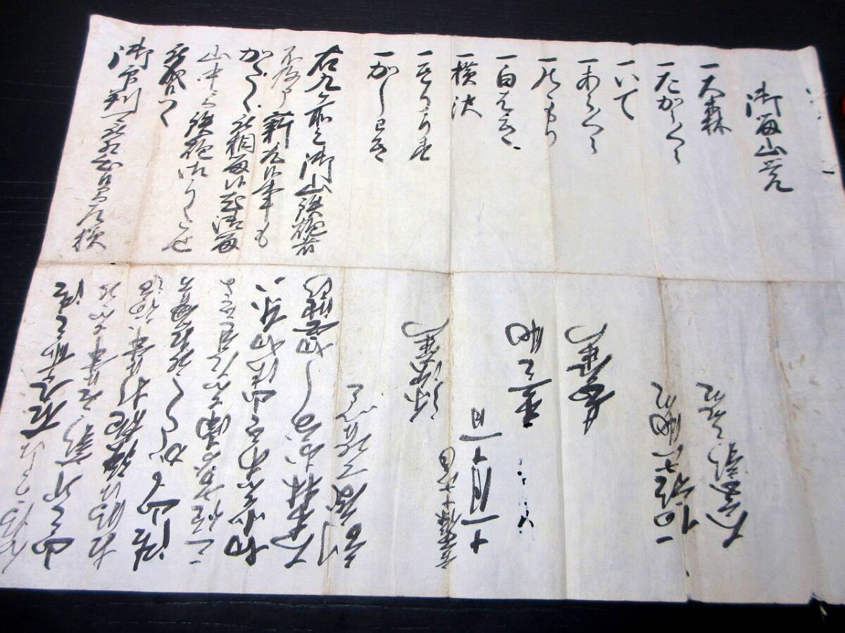 ★T63江戸享保～元治「知行辞令ほか」6点/古書古文書/手書き_画像5