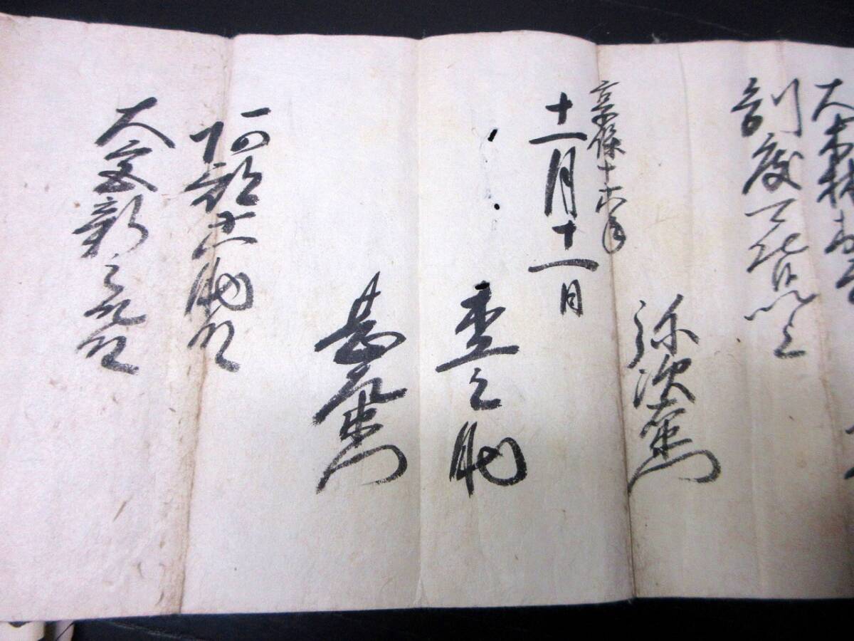 ★T63江戸享保～元治「知行辞令ほか」6点/古書古文書/手書き_画像10