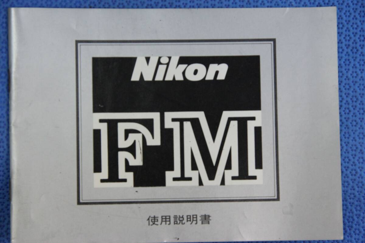 Nikon 　FM (シルバーボディ）　Micro NIKKOR AI 55/3.5 説明書付き