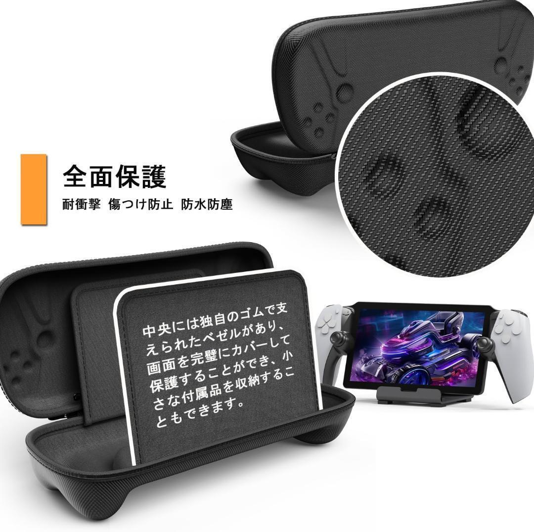 PSポータブル ケース NIJIAKIN PS5 全面保護　持ち運び便利_画像4