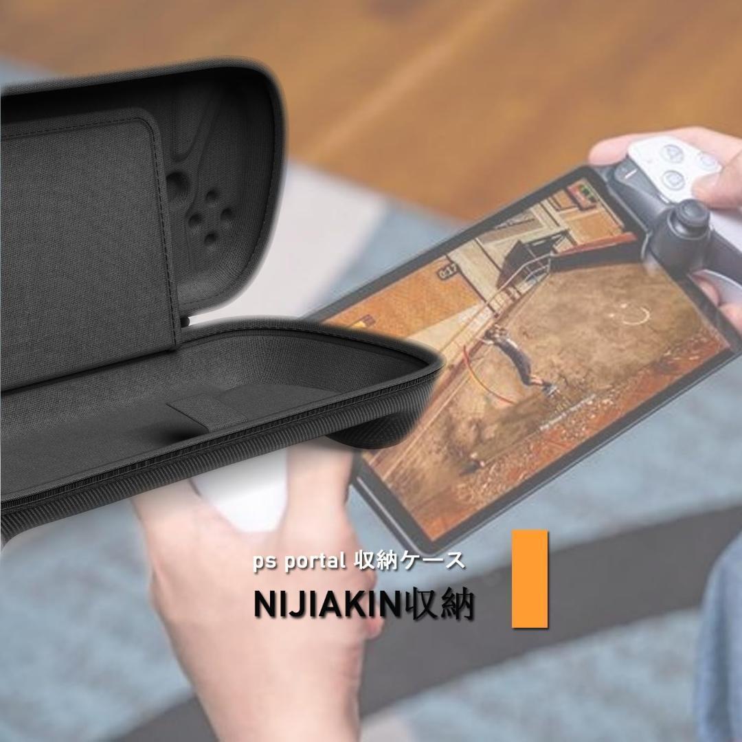 PSポータブル ケース NIJIAKIN PS5 全面保護　持ち運び便利_画像5