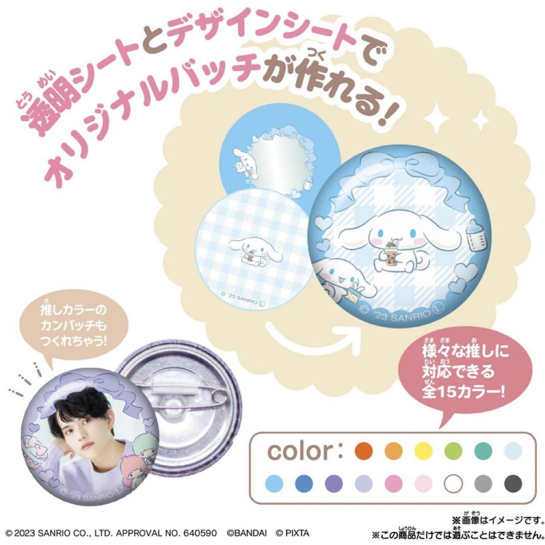 [ новый товар не использовался ] Bandai Canbachigood!...bachi комплект Sanrio герой z игрушка жестяная банка bachi Kitty Cinnamoroll пудинг 