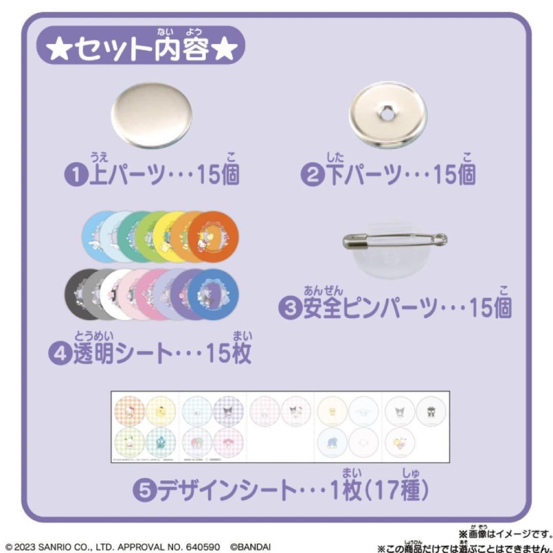 [ новый товар не использовался ] Bandai Canbachigood!...bachi комплект Sanrio герой z игрушка жестяная банка bachi Kitty Cinnamoroll пудинг 